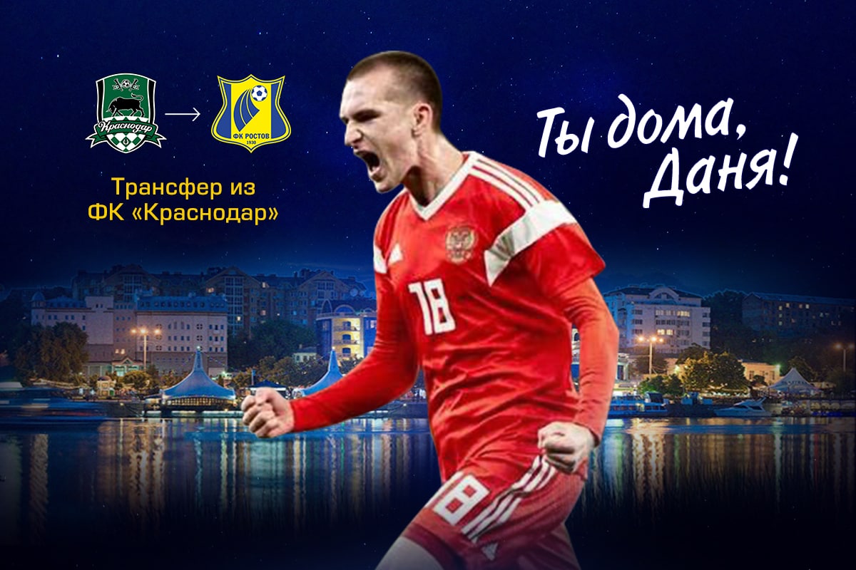 Даниил Уткин дома!
