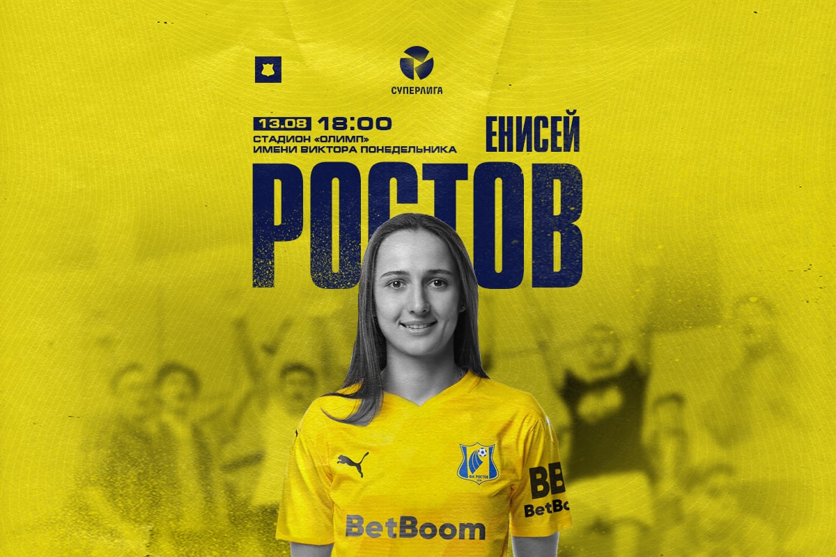 День матча