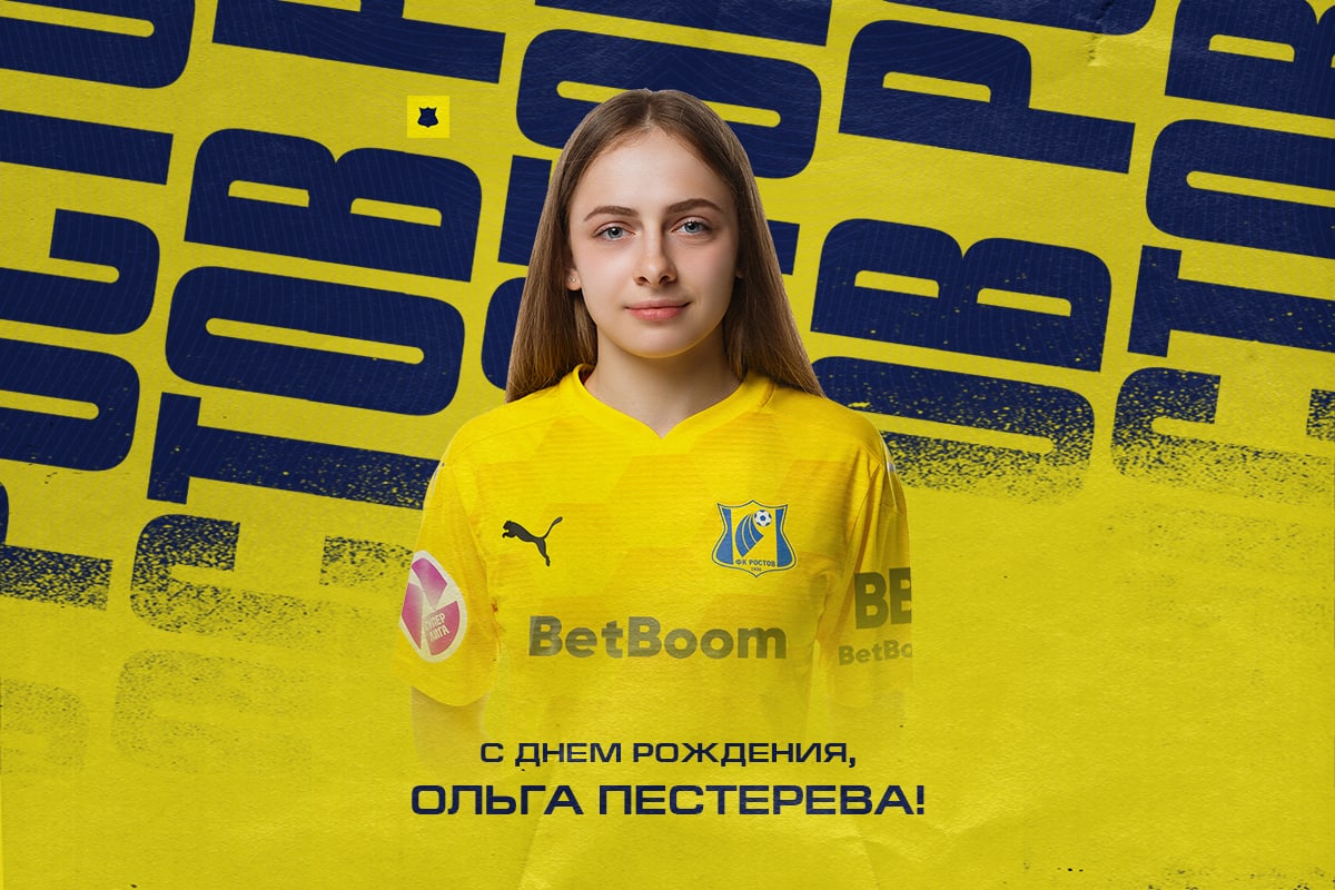 С днём рождения, Ольга!