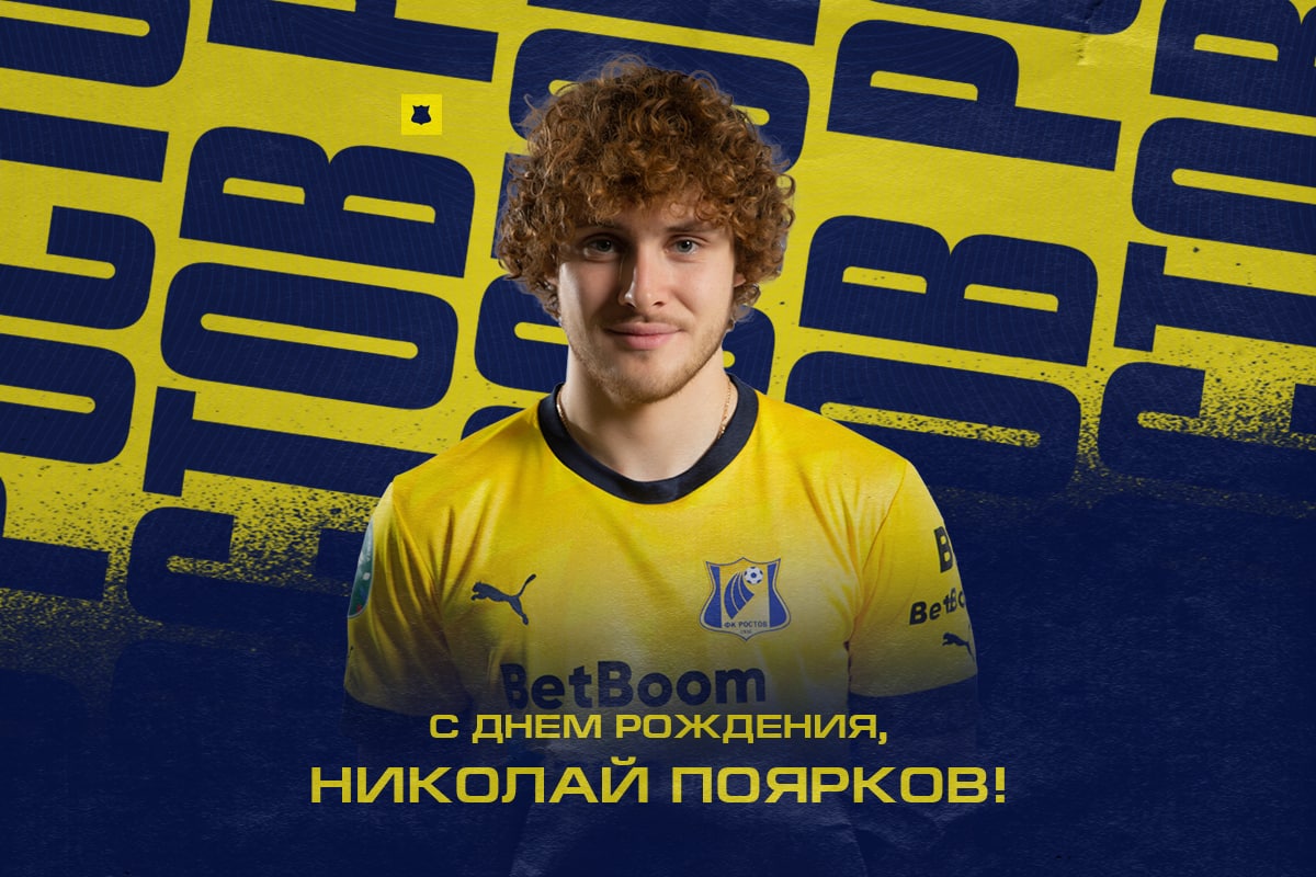 С днём рождения, Коля!