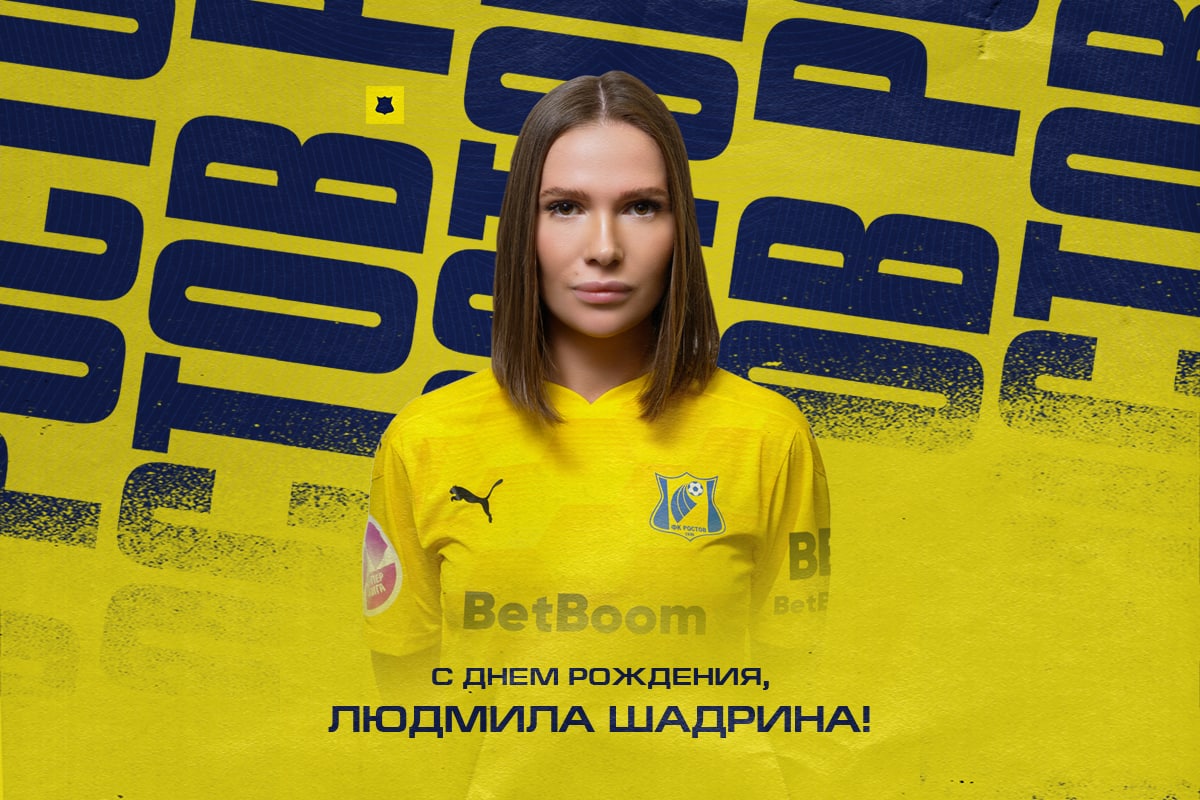 С днём рождения, Люда!