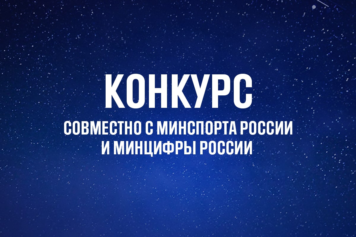 Уважаемые болельщики!