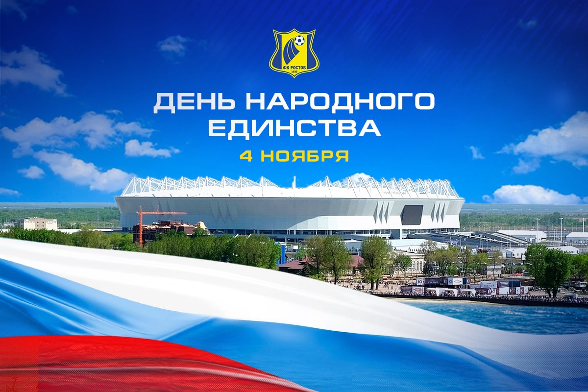 С праздником!