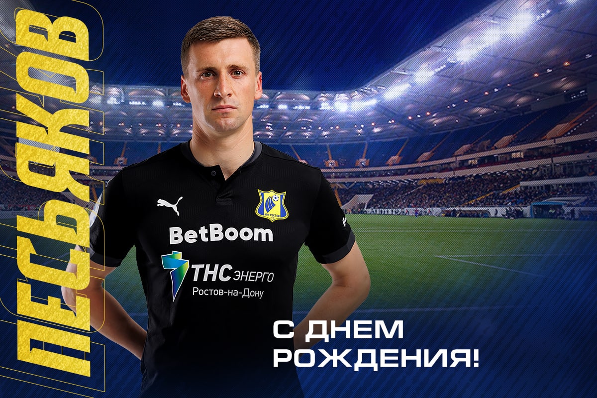 С днём рождения, Серёжа!