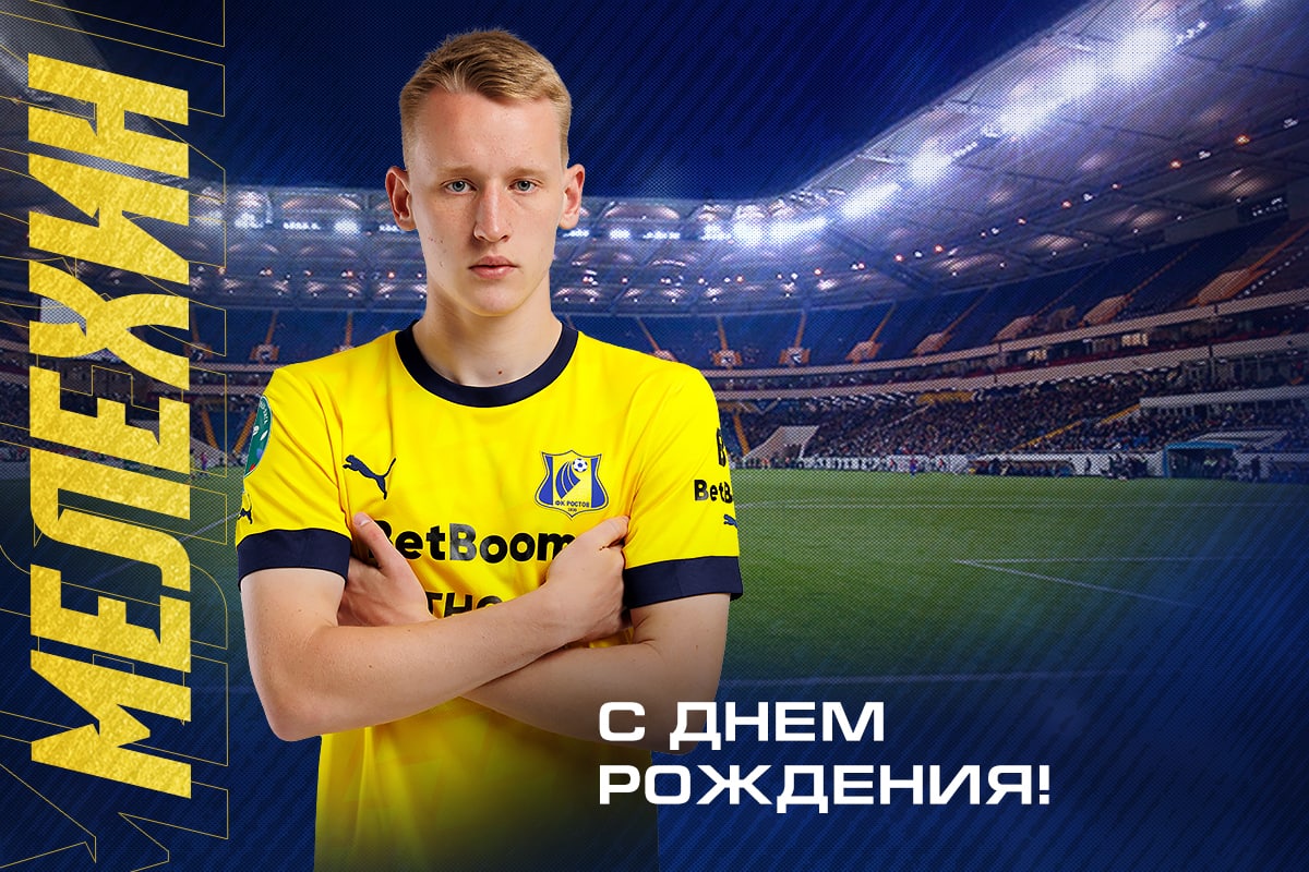 С днём рождения, Витя!