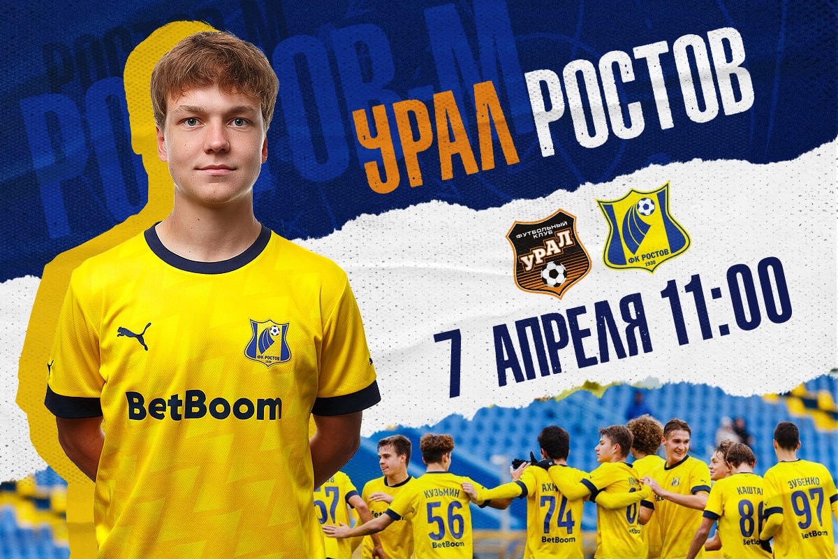День матча у молодежной команды!