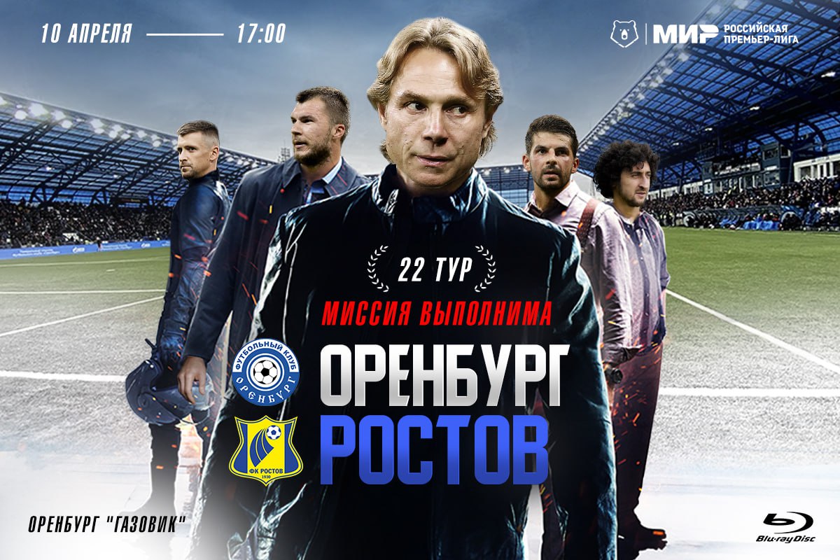 МИССИЯ: ВЫПОЛНИМА