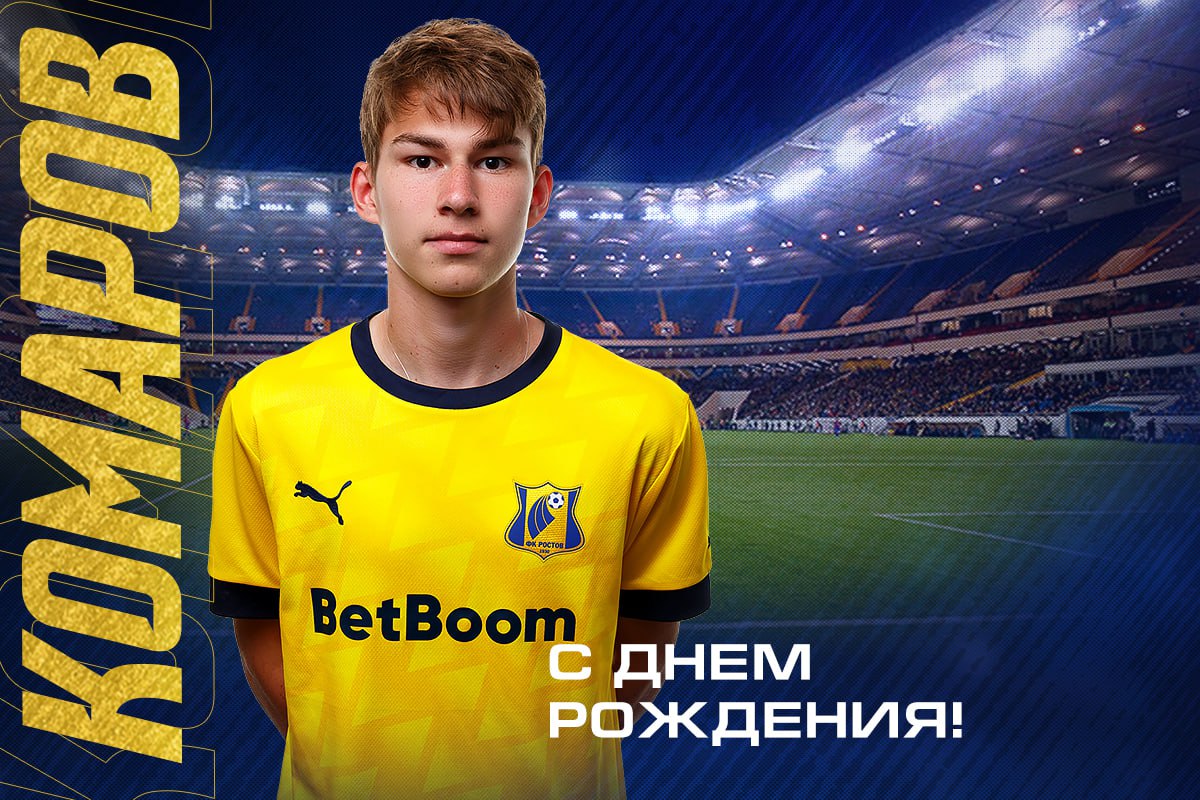 С днём рождения, Ваня! ?