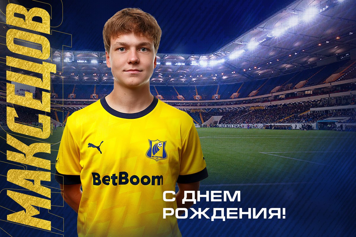 С Днём Рождения, Артур! ?✨