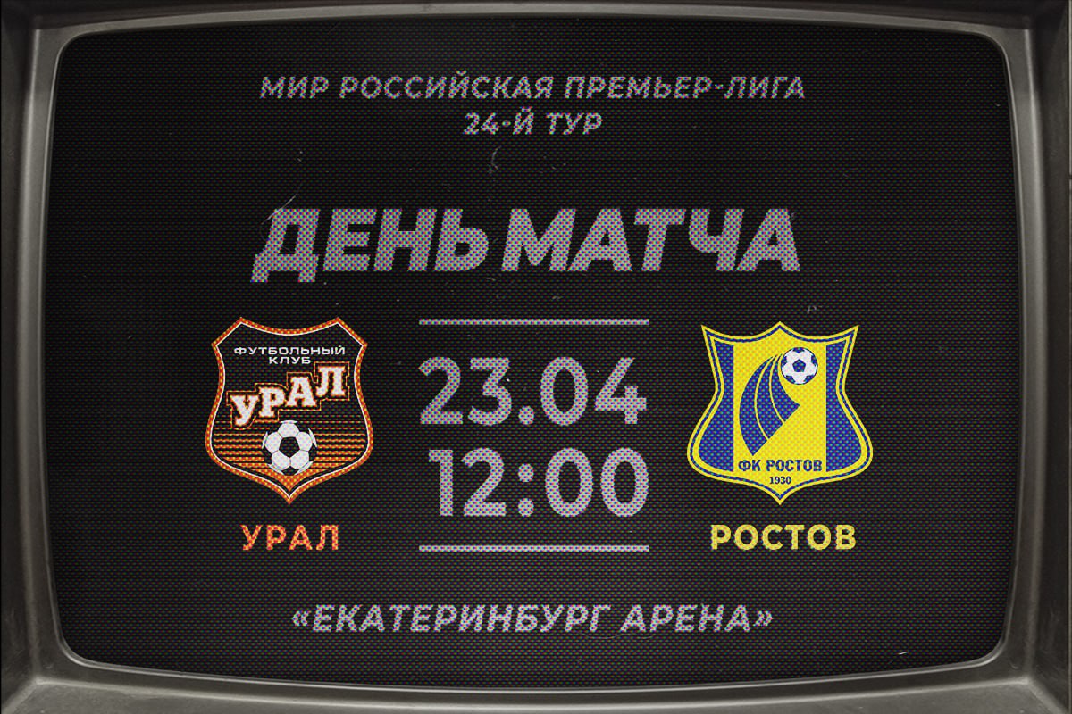 День матча!⚽️