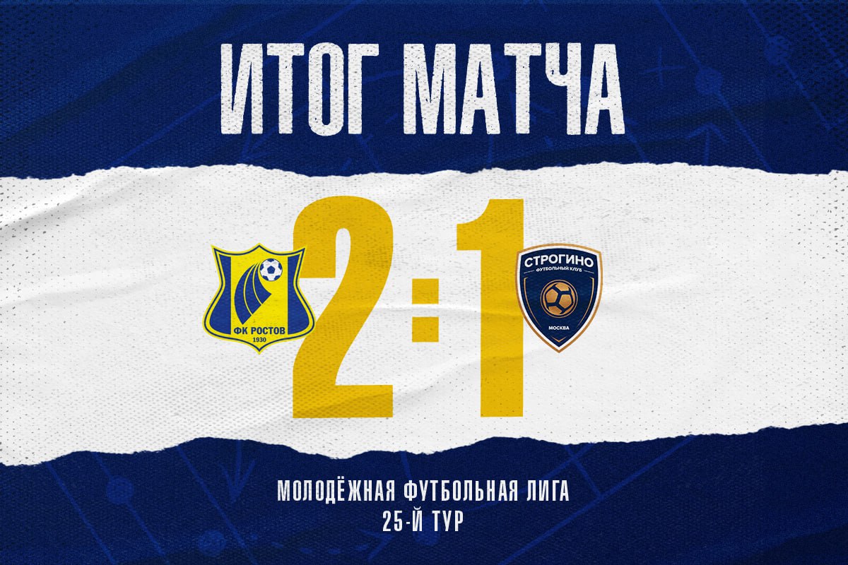 Мощная волевая победа у молодежной команды!