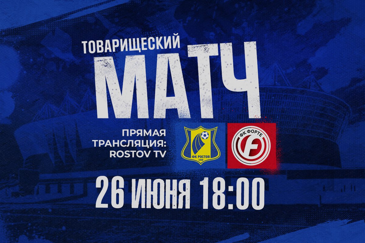 Первый контрольный матч уже сегодня ?️