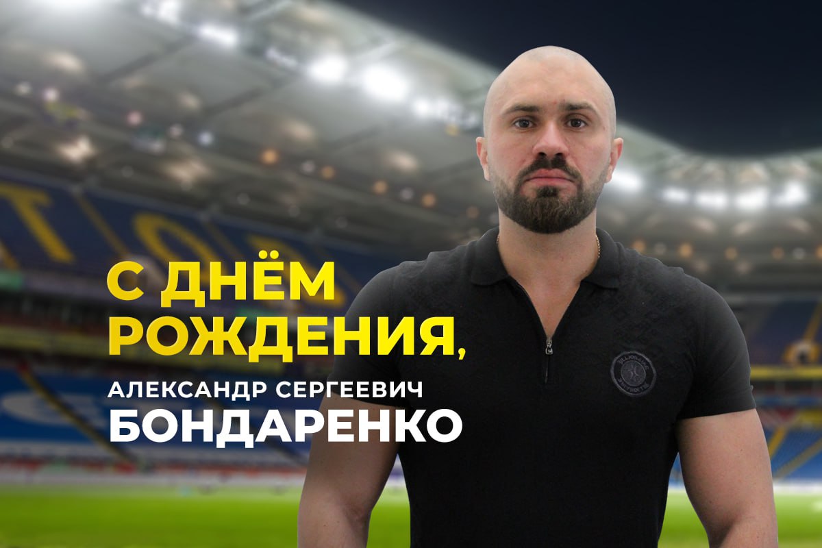С днем рождения, Александр Сергеевич!