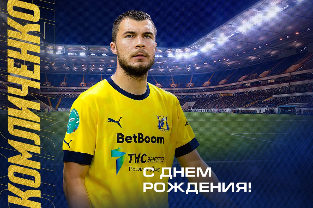 С днем рождения, Коля!