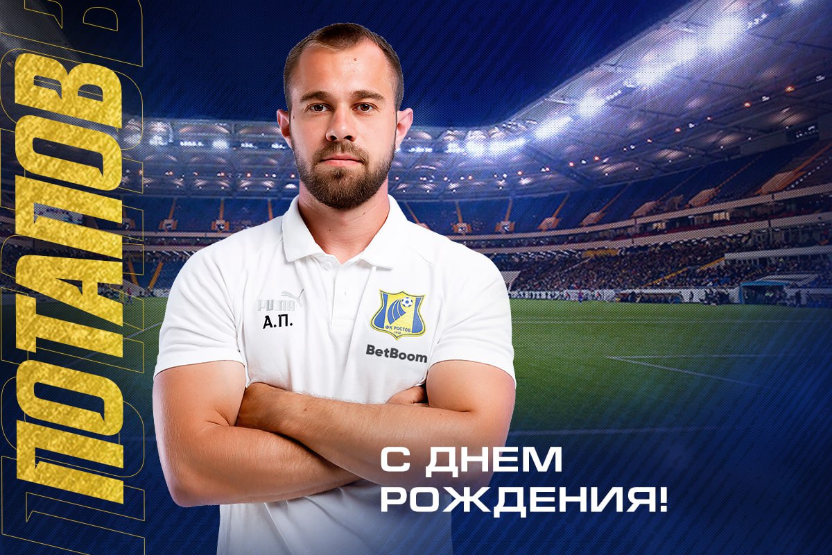 Артем, с днем рождения!