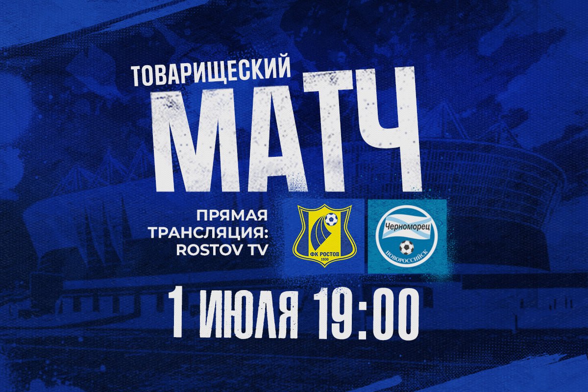 Сегодня проведем второй по счету контрольный матч ⚽️